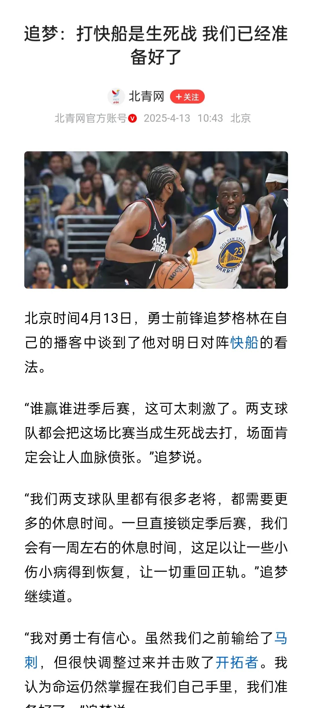 亚博体育- 哈登杜兰特谁带队强 