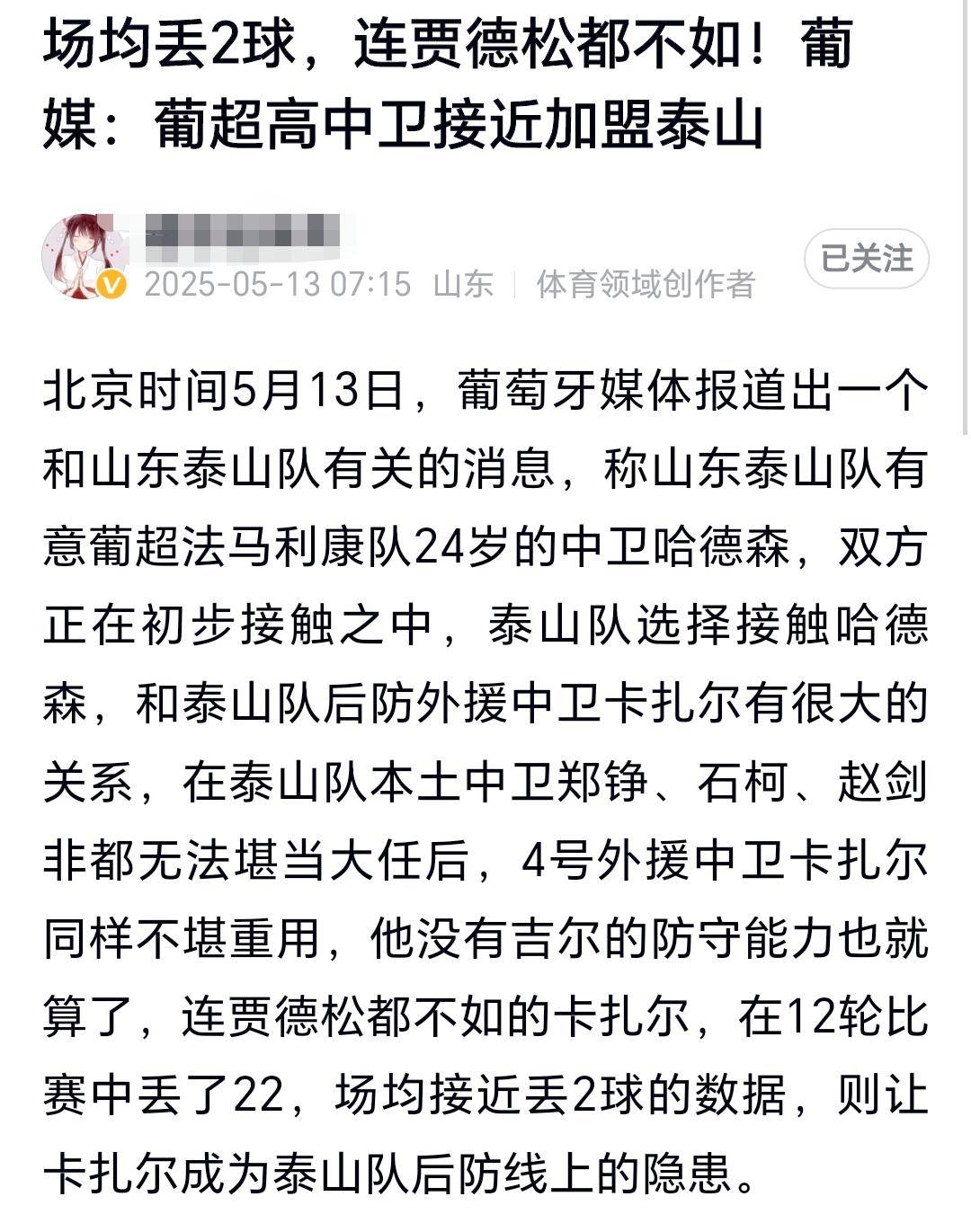 亚博体育-包含赛后葡超传出新动向，里昂完成体检，高层表态——话题不断，球队文化被再次提及的词条