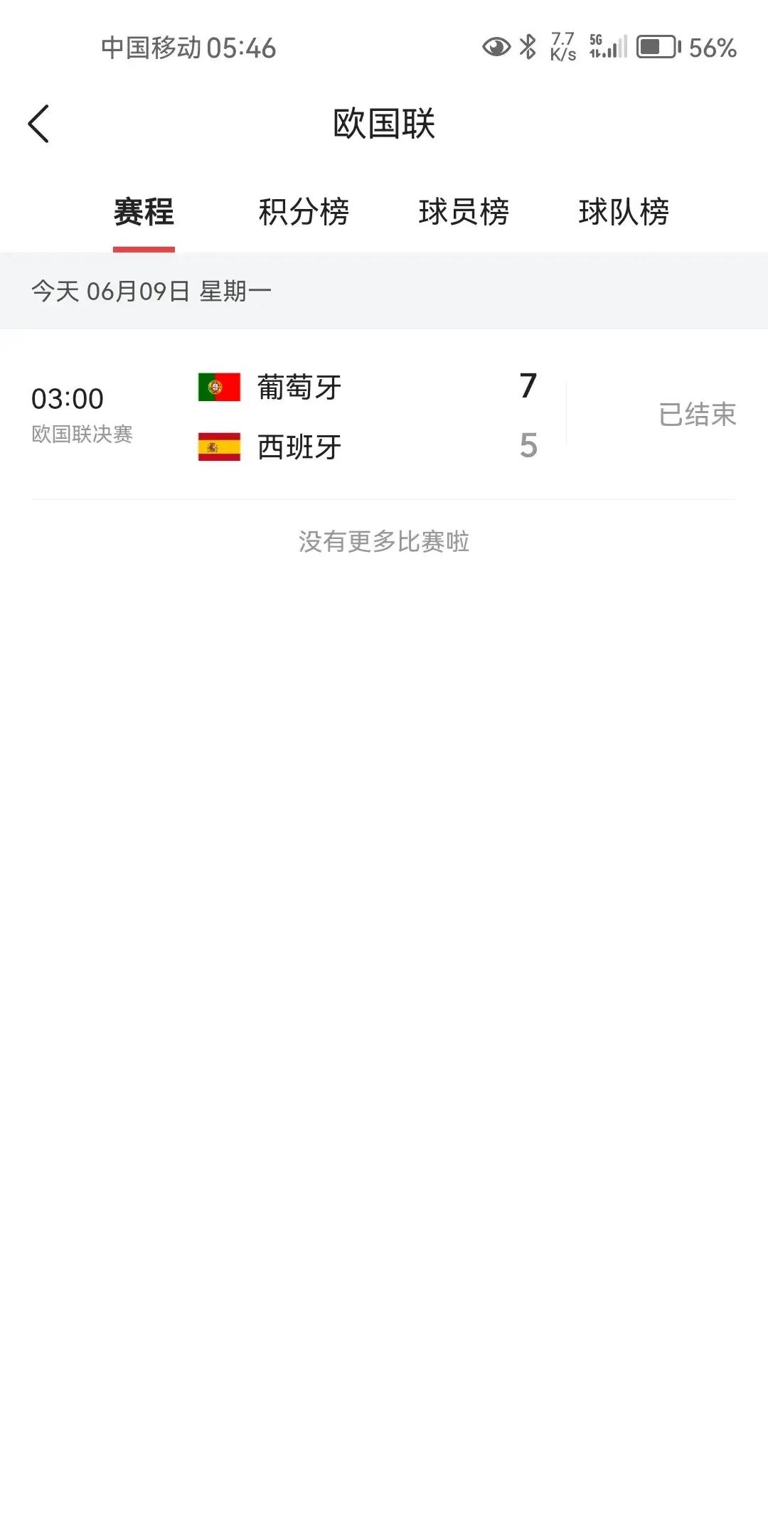 里程碑夜西班牙人遗憾出局,社区盾关键战刷纪录,话题不断,临场指挥获称赞  里程碑夜西班牙人遗憾出局,社区盾关键战刷纪录,话题不断,临场指挥获称赞