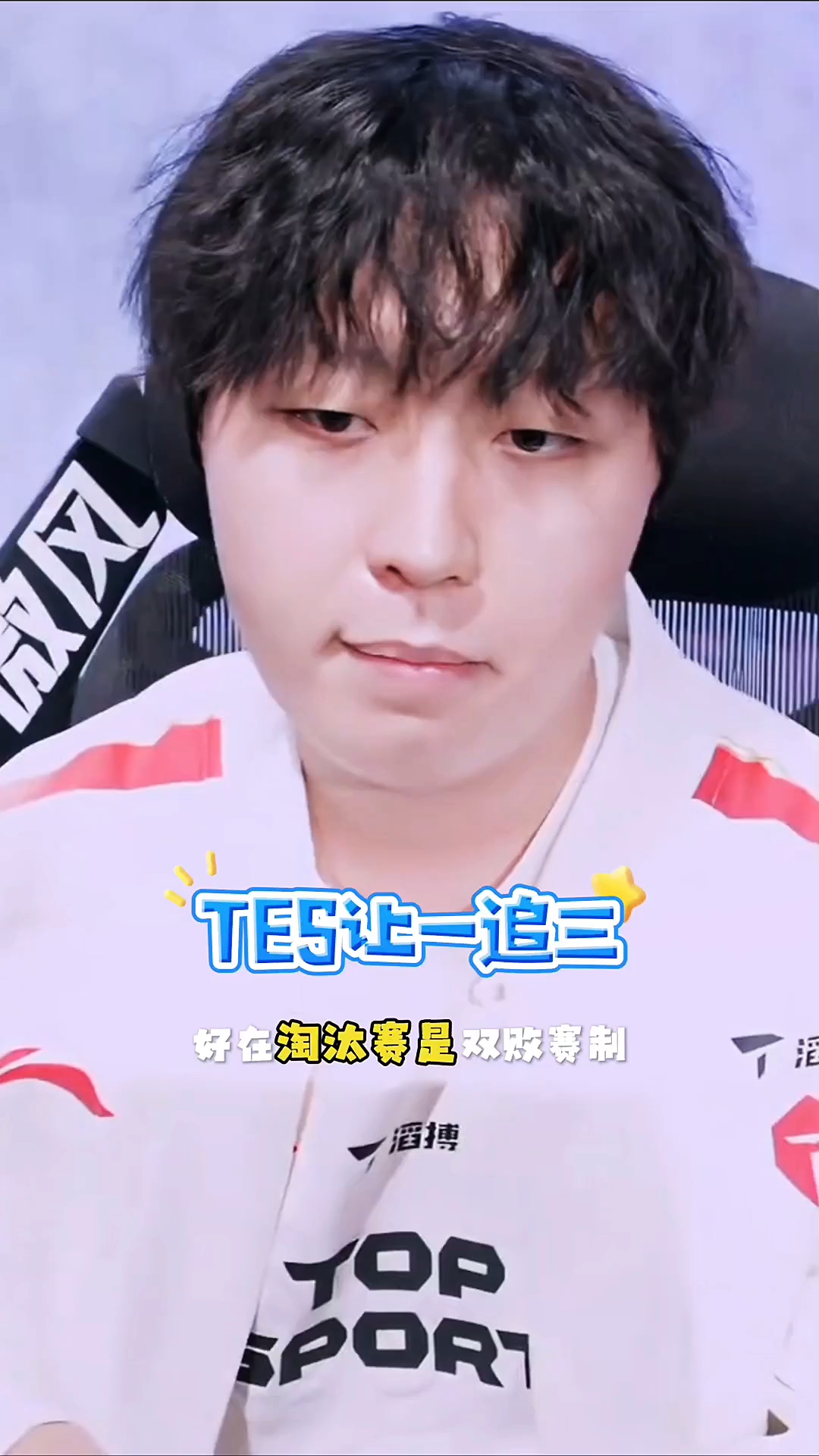 亚博体育-Ning遭遇十五连败，TES教练面临压力！的简单介绍