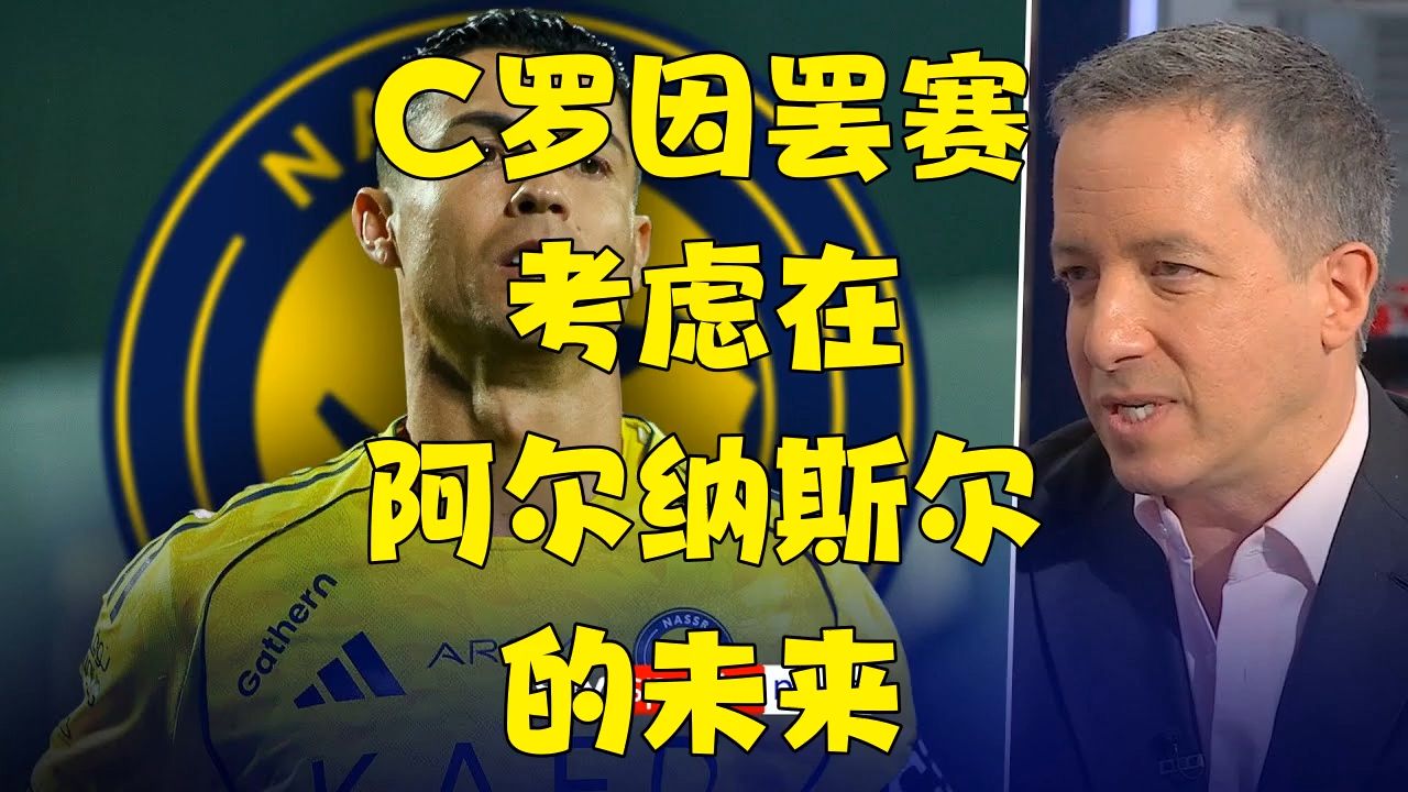 包含C罗赛事官方发布逆转新规,阿森纳争议不断!的词条 包含C罗赛事官方发布逆转新规,阿森纳争议不断!的词条